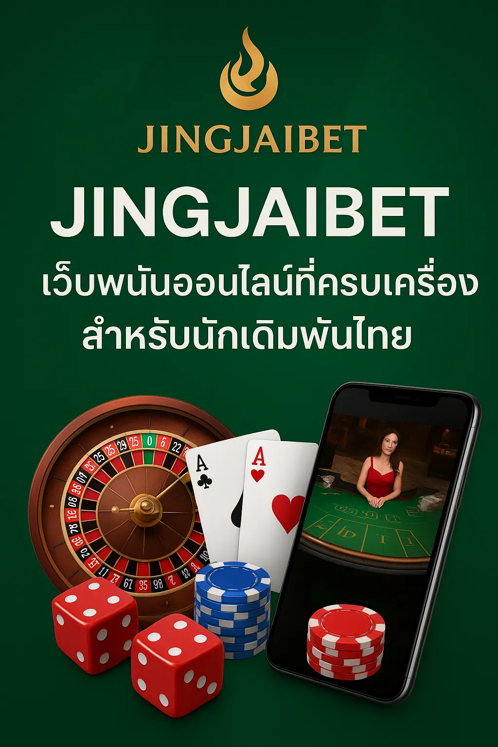 Jingjaibet